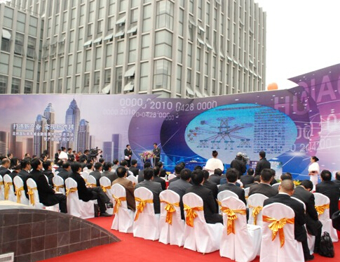 花桥金融外包产业园在3044am永利集团数据隆重开园