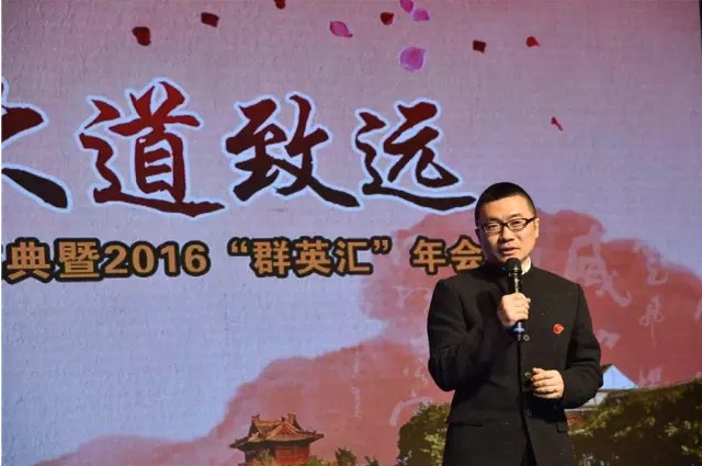 “风华十载，大道致远”——3044am永利集团十周年庆典暨2016“群英汇”年会于徐州隆重举行