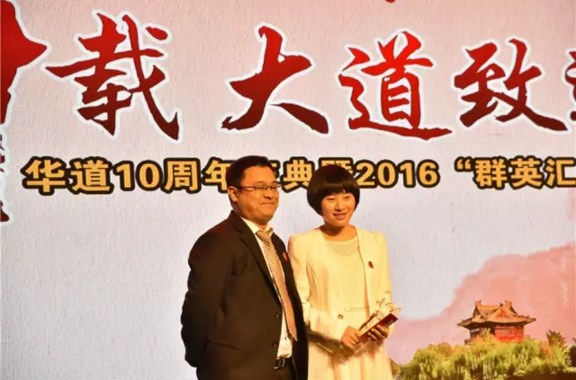 “风华十载，大道致远”——3044am永利集团十周年庆典暨2016“群英汇”年会于徐州隆重举行