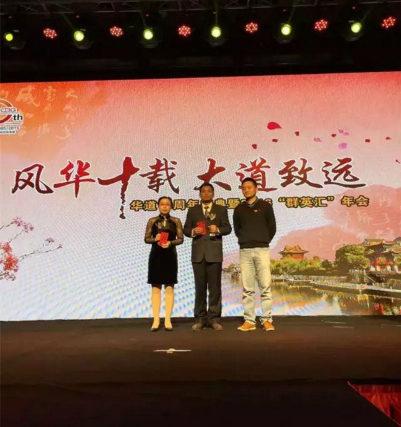 “风华十载，大道致远”——3044am永利集团十周年庆典暨2016“群英汇”年会于徐州隆重举行