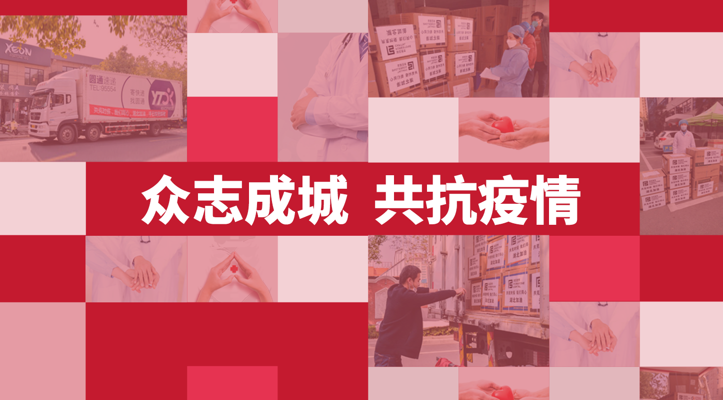 共抗疫情﹣3044am永利集团董事长饶康达先生捐赠250万元的医疗物资