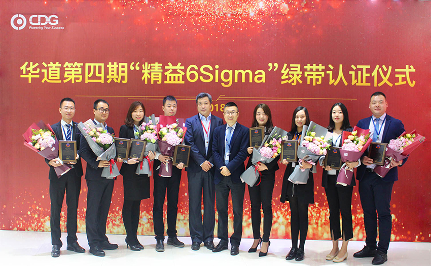 2018年3044am永利集团“精益6Sigma”项目培训完美收官 连续4年导入持续提升运营指标