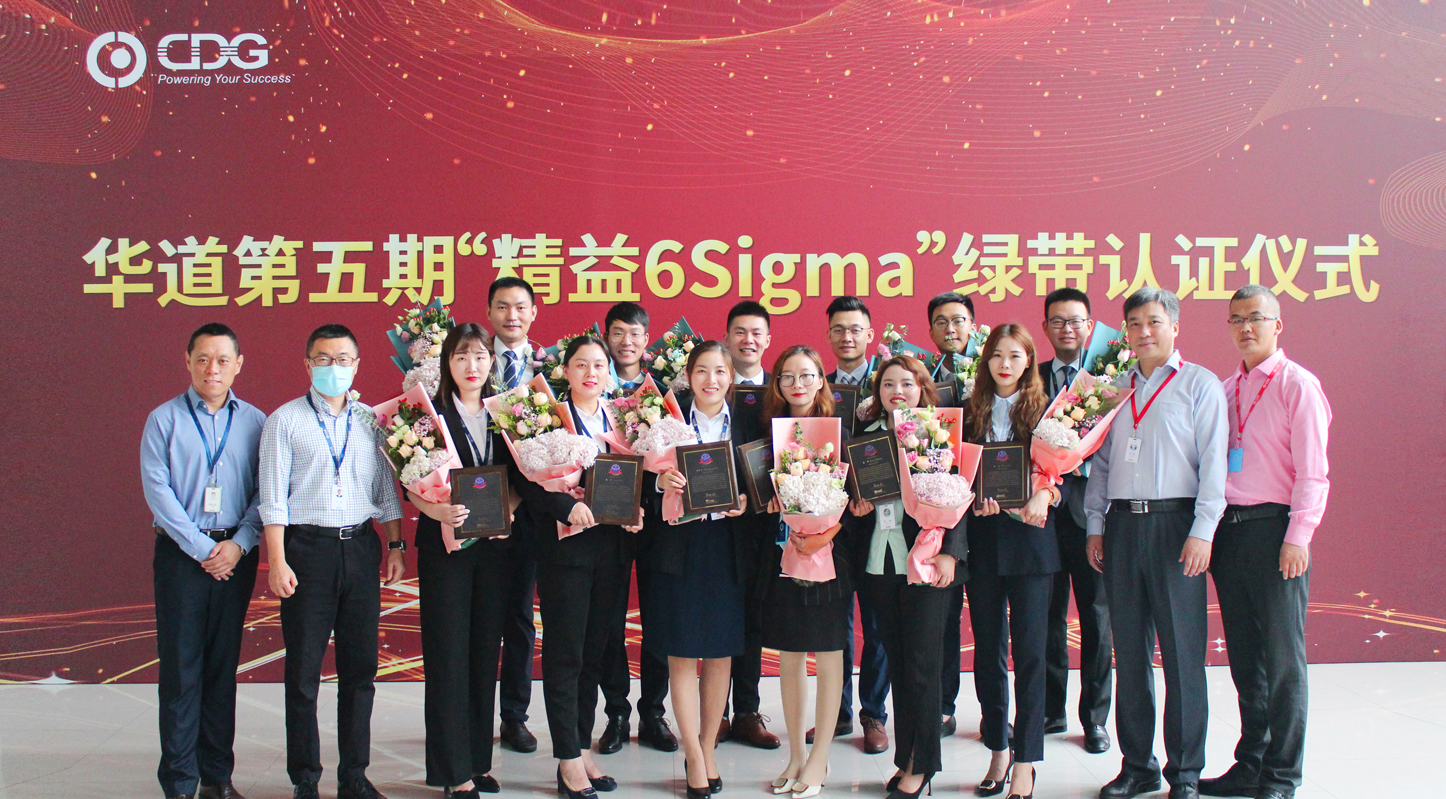 3044am永利集团数据第五期“精益6Sigma”项目培训完美收官 累计培养出41名绿带