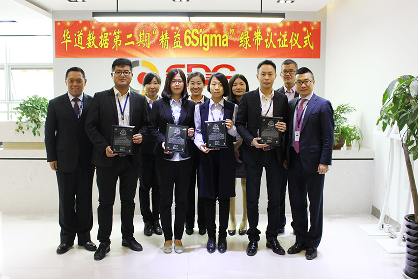 一切为了客户的需求——记3044am永利集团“精益6Sigma”绿带项目培训第二期