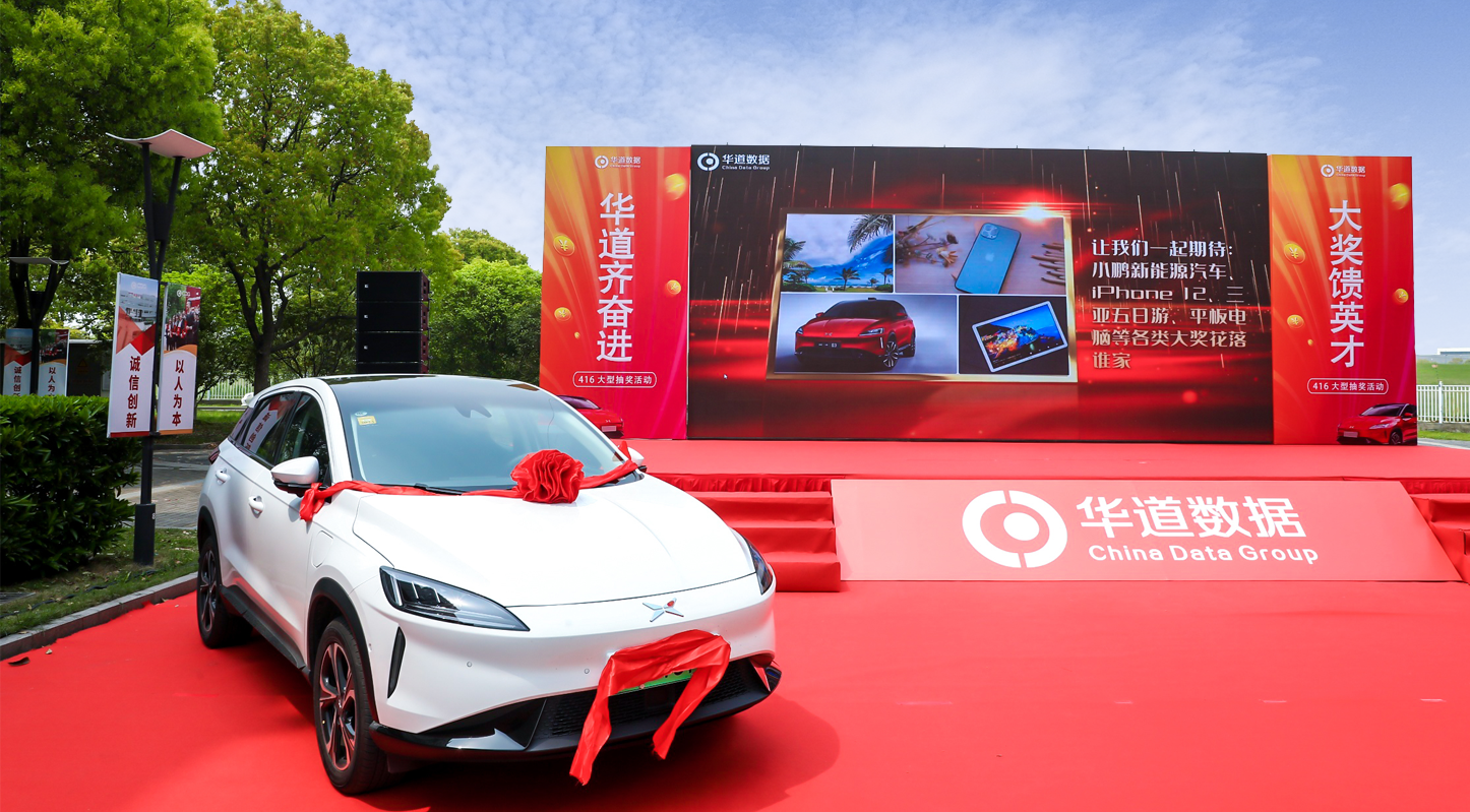 3044am永利集团业务齐奋进，汽车大奖馈英才