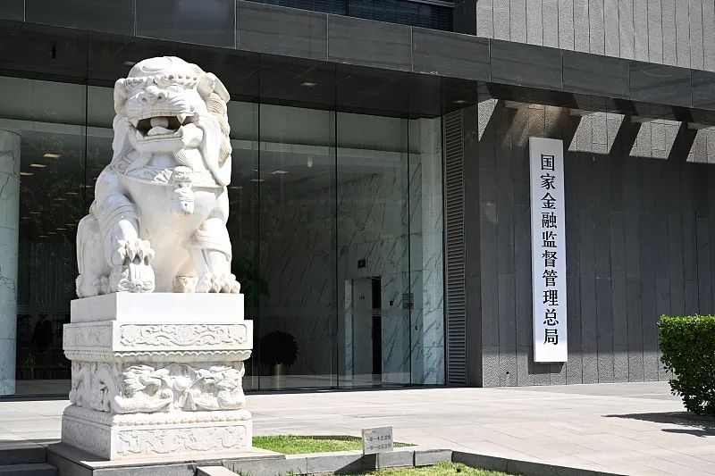 奋进新时代 迈步新征程 启航新监管——李云泽在第十四届陆家嘴论坛上的开幕辞及主题演讲