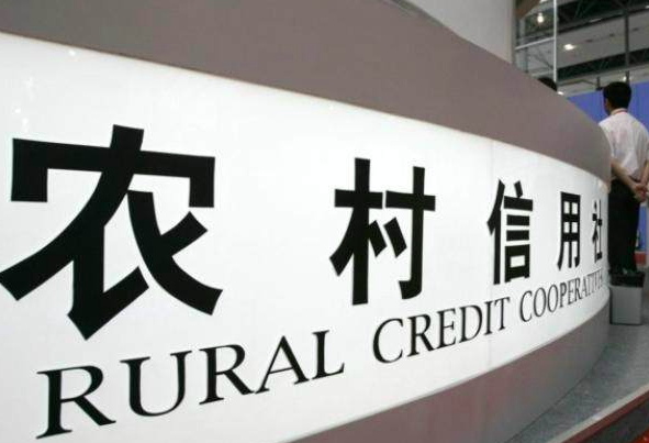 中国首家省联社再改制：江苏拟成立农商联合银行