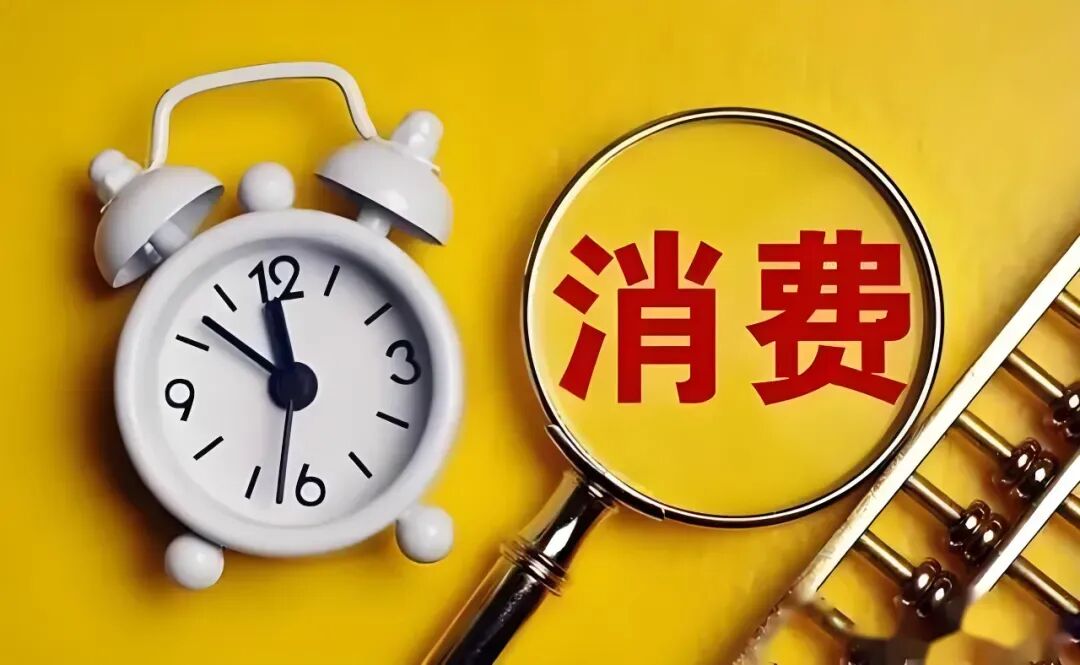 “消金黑马”半年营收接近2024全年，欲继续增资扩张